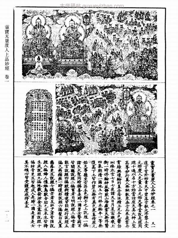 正统道藏合集 36本插图