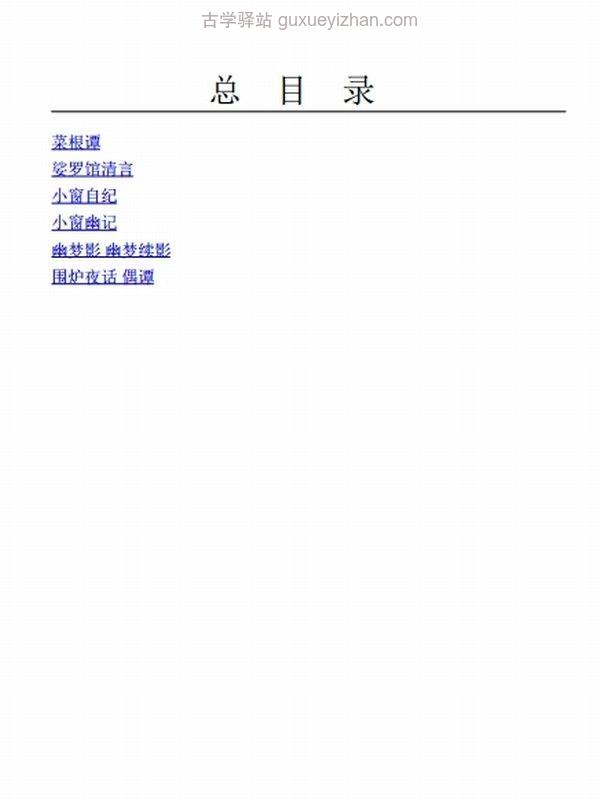 禅境丛书（全六册）插图