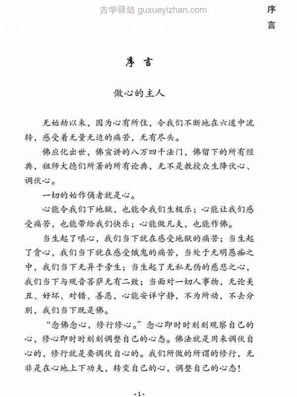 达真堪布合集 33本插图