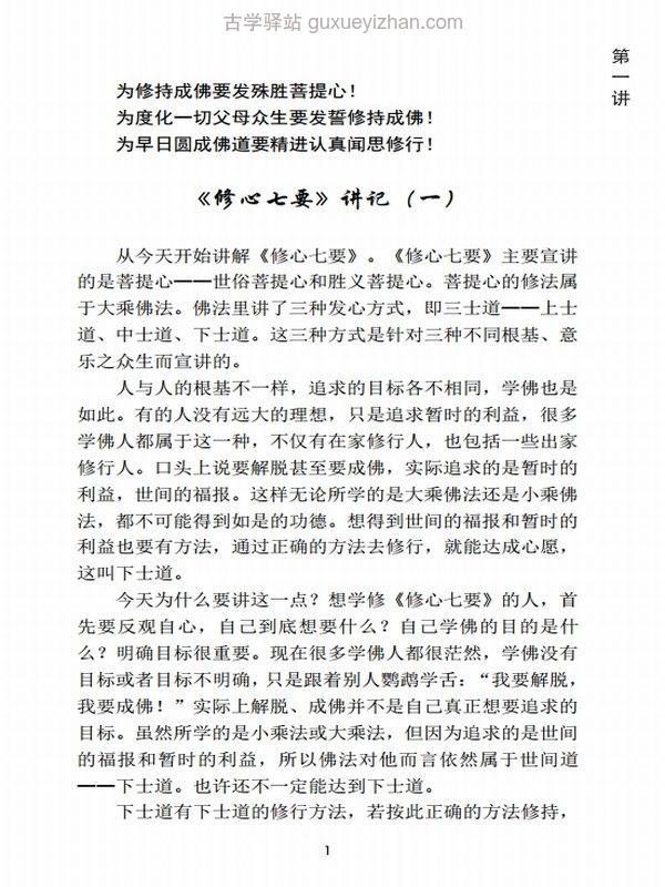 达真堪布合集 33本插图