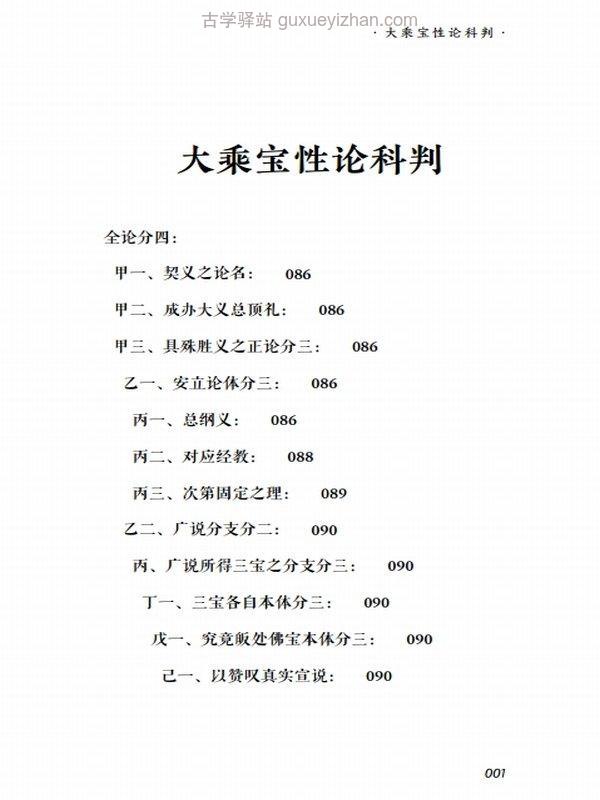 索达吉堪布合集 156本插图