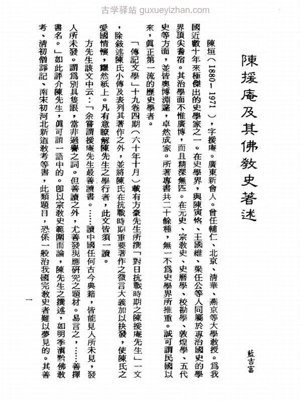 《现代佛学大系丛书》50本插图