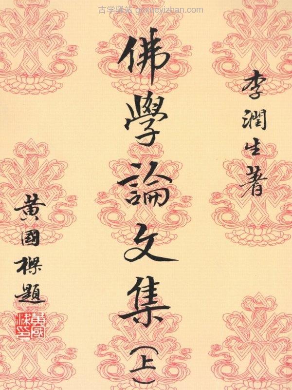 李润生合集 16本插图
