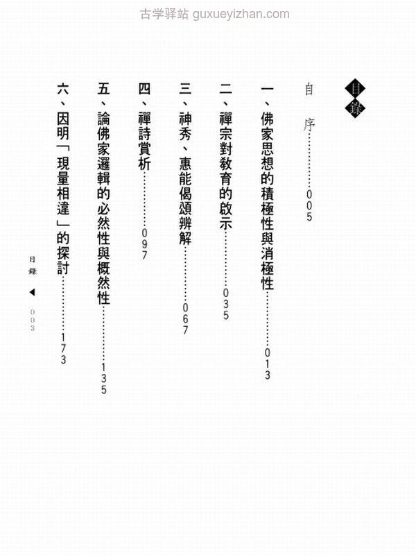 李润生合集 16本插图