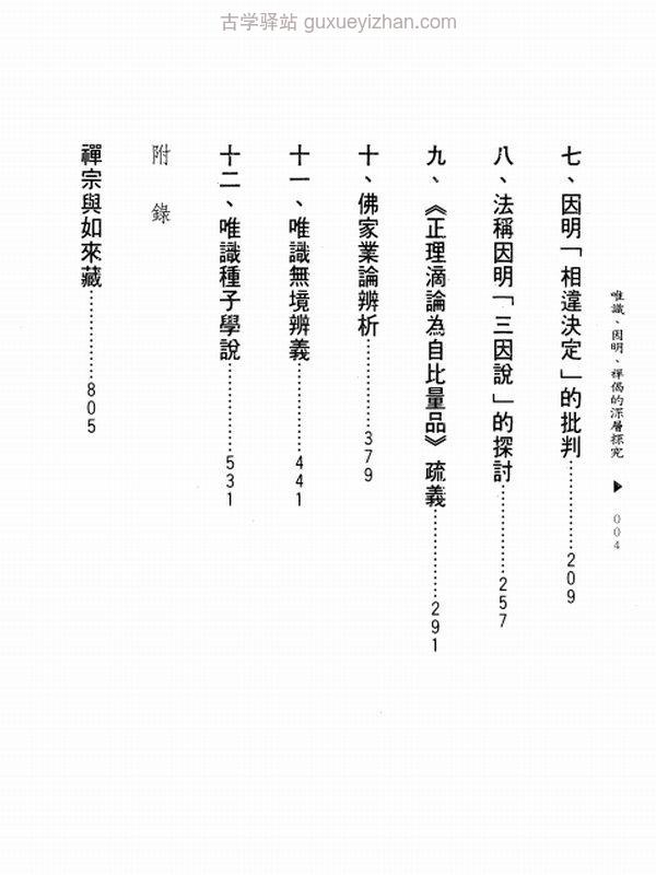 李润生合集 16本插图