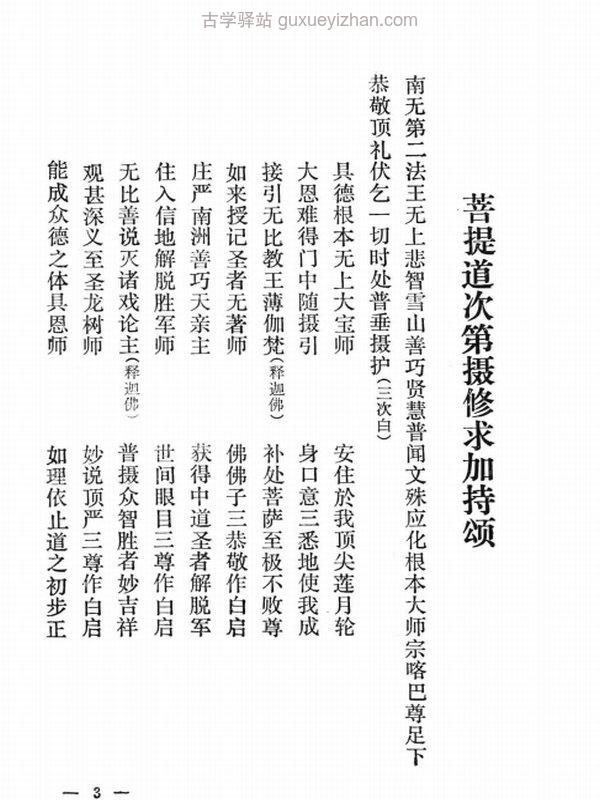 能海上师全集6本插图
