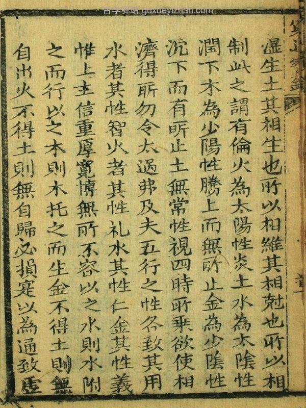 穷通宝鉴+全本共2卷+清朝集贤堂版+又名拦江纲+附增补月谈赋插图