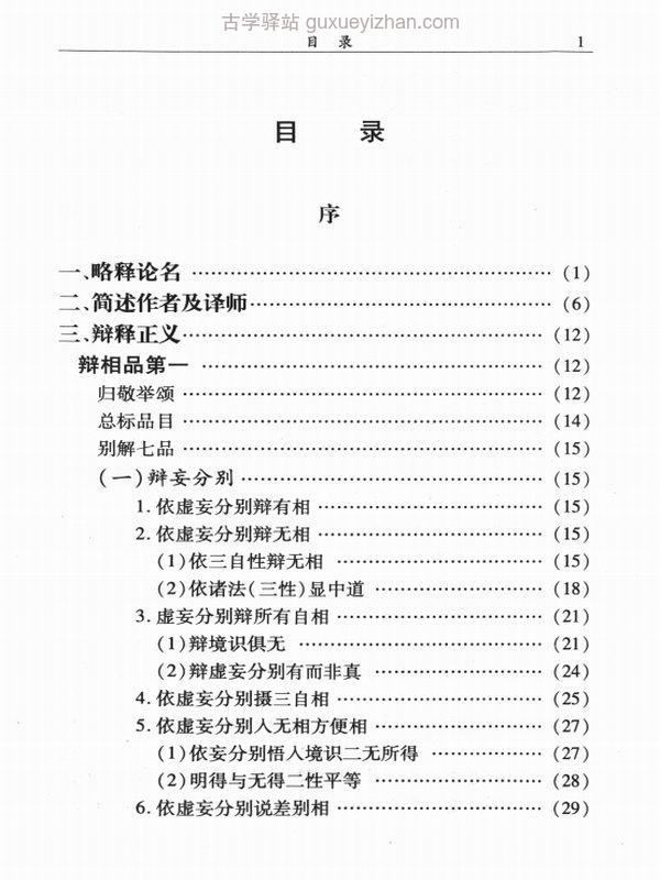 唐思鹏合集 7本插图