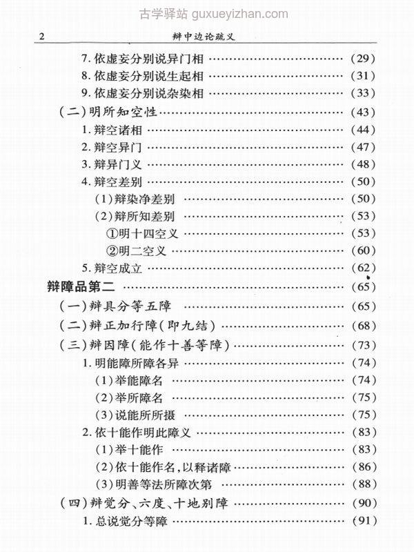 唐思鹏合集 7本插图