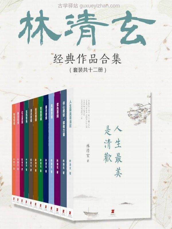 《菩提十书》（共12册）插图