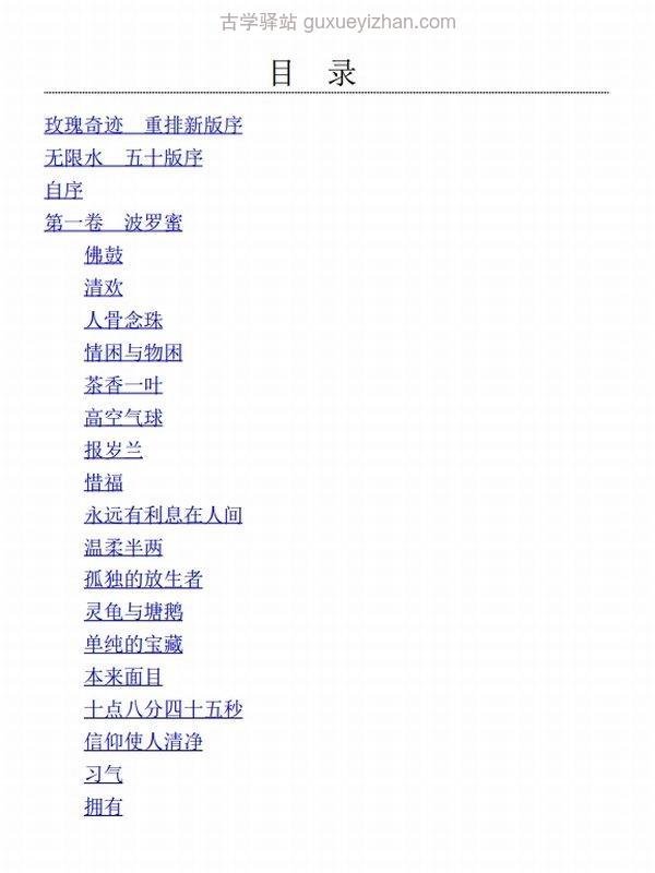 《菩提十书》（共12册）插图