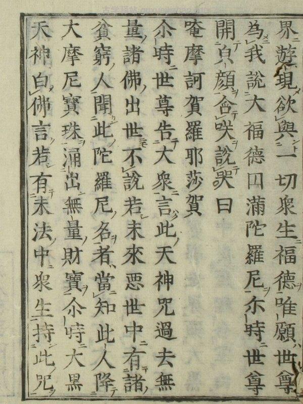 古刻本《大黑天神》插图