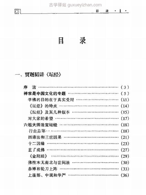 贾题韬《转识成智》插图