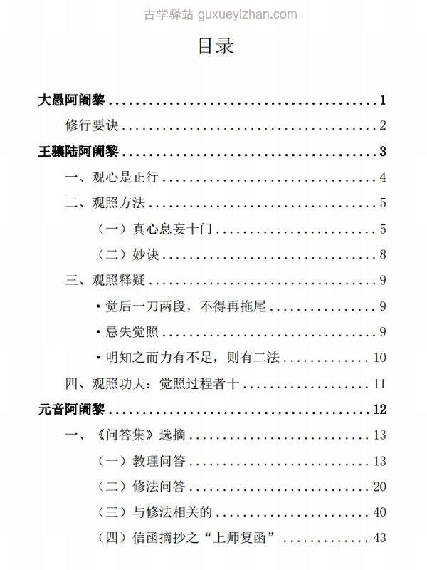 如何观照插图