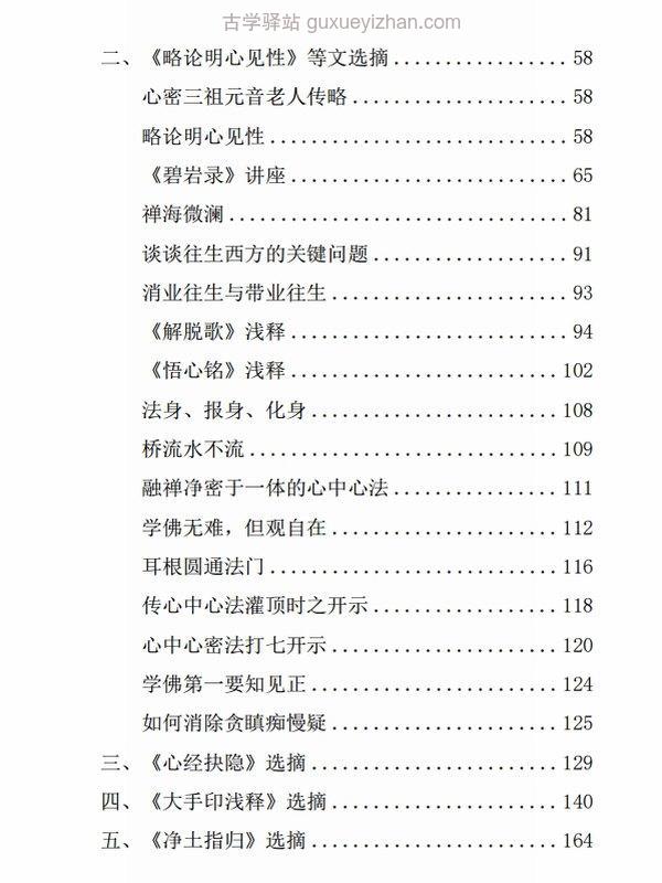 如何观照插图