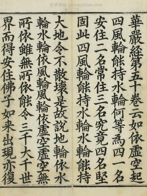 叹世无为卷 万历乙卯重刊插图