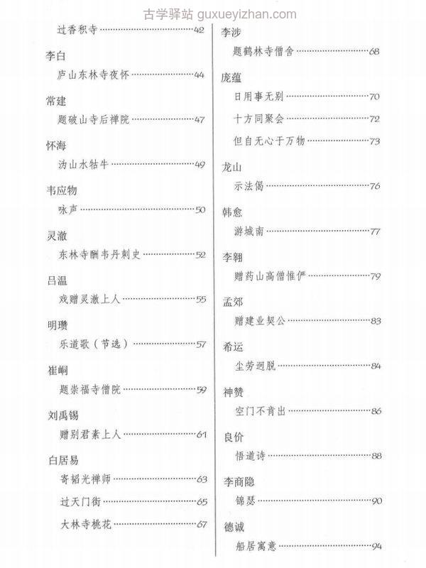 吴言生 合集14本插图