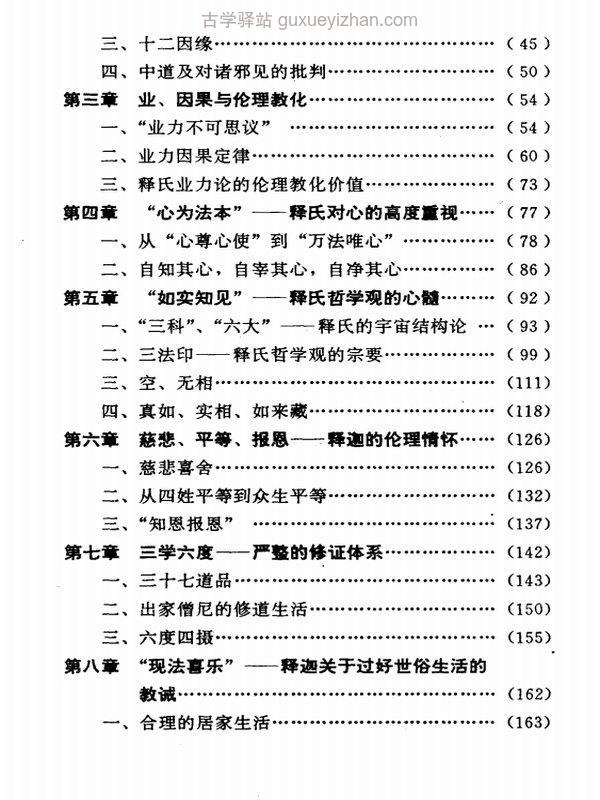 陈兵合集22本插图