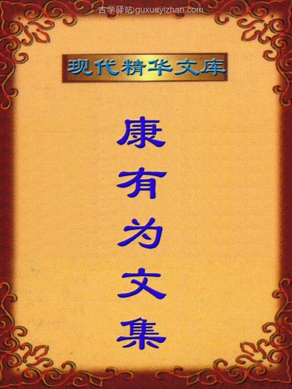 近现代精华文集 合集56本插图