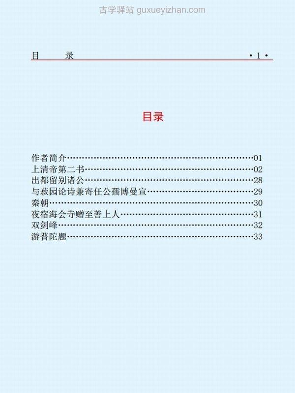 近现代精华文集 合集56本插图
