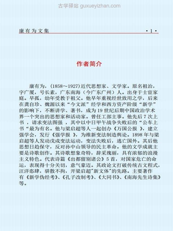 近现代精华文集 合集56本插图