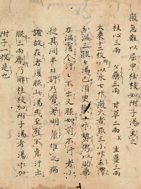 中医古籍《医心方》插图