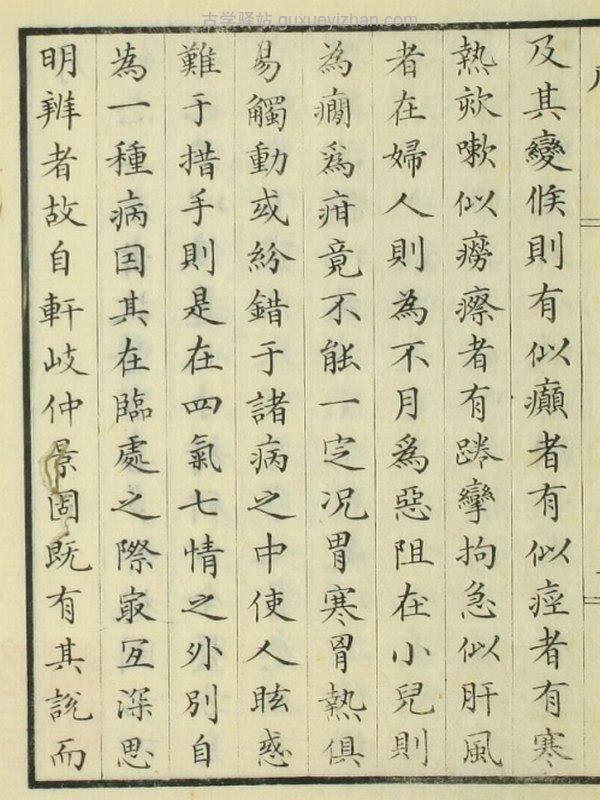 肬志（1-3卷）插图